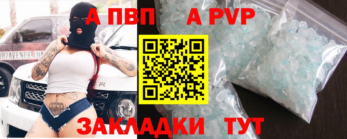 APVP СК КРИС Волгоград