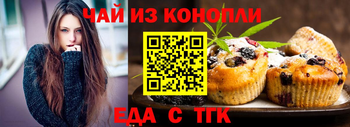 Canna-Cookies марихуана  Вход с VPN  Волгоград 