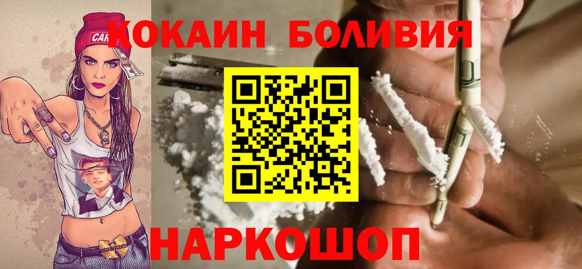 Кокаин Колумбийский Волгоград