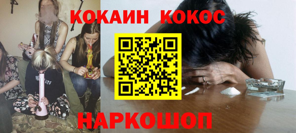 КОКАИН Fish Scale  Вход с VPN  купить  цена  Волгоград 