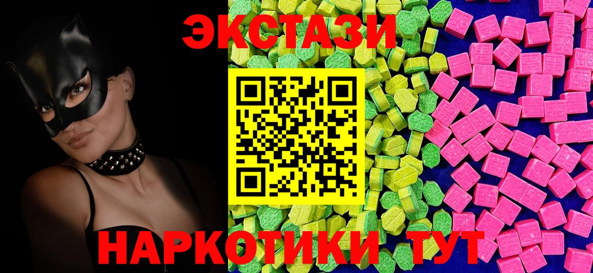 Волгоград  ЭКСТАЗИ  ЭКСТАЗИ Punisher  Вход с VPN  kraken онион  Экстази 280мг 