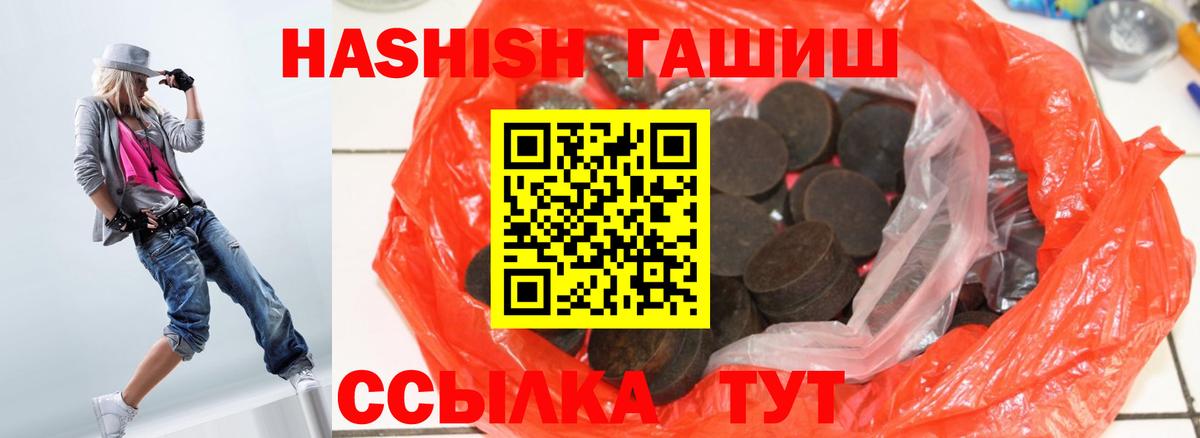 ГАШИШ hashish  Гашиш  ГАШ VHQ  Волгоград  Вход с VPN 