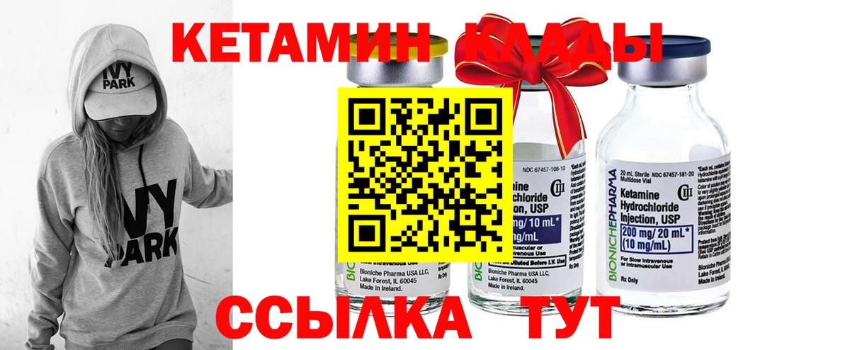 КЕТАМИН VHQ  КЕТАМИН ketamine  Вход с VPN  Волгоград 