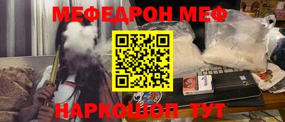 мефедрон мука Малгобек