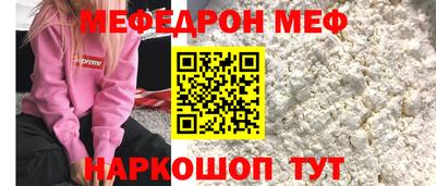 мефедрон мука Малгобек