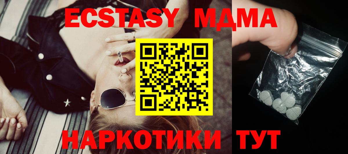 MDMA VHQ Волгоград