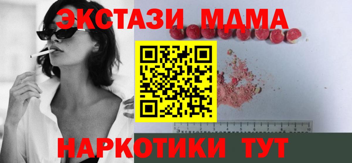 MDMA VHQ  Вход с VPN  МДМА VHQ  Волгоград 