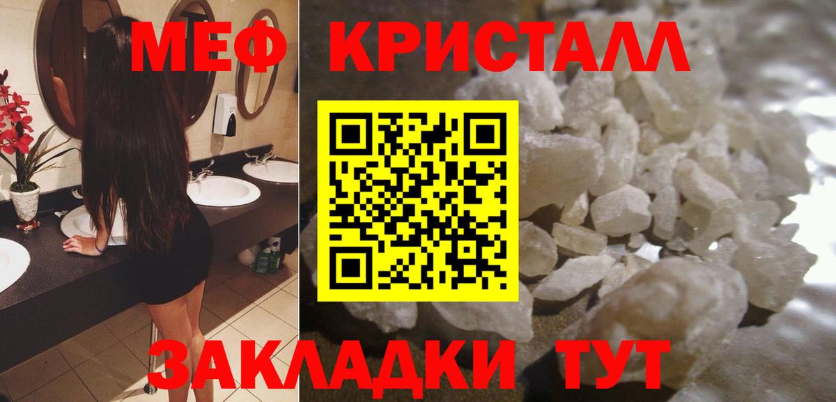 Меф кристаллы  Вход с VPN  наркошоп  Волгоград  Меф 4 MMC 