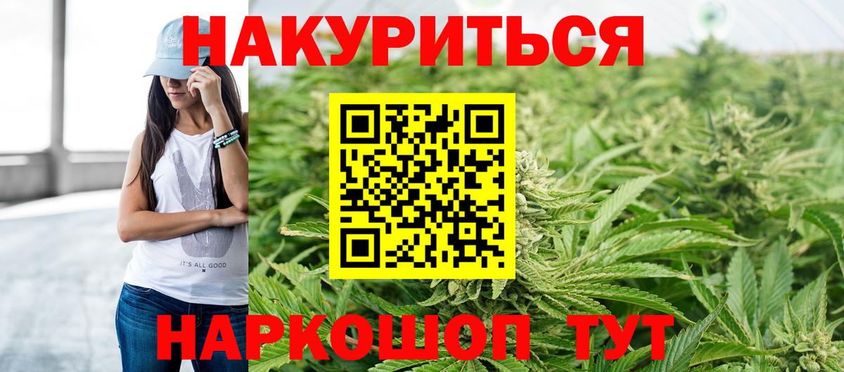 Марихуана семена  Марихуана планчик  Волгоград  Марихуана индика  Вход с VPN 