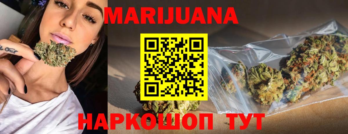 Бошки марихуана планчик Волгоград